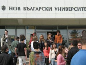 nov-bulgarski-universitet