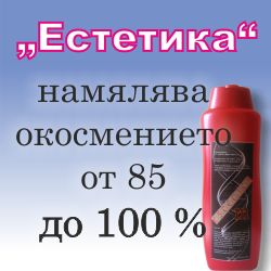 Лосион Естетика