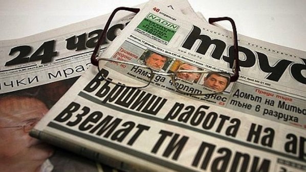 Вестниците " Труд " и " 24 часа", чието издание съдия Мария Георгиева постави под въпрос