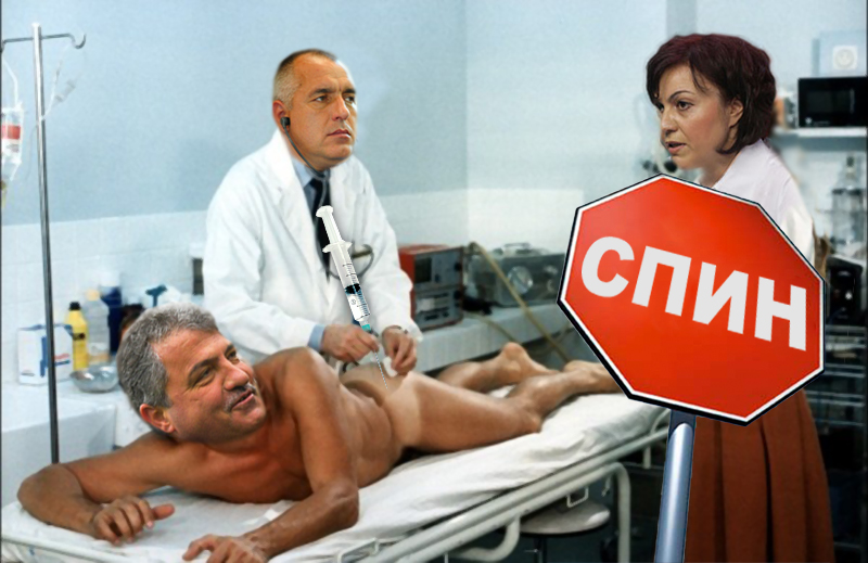 Колажът на който Бойко имунизира Москов от Фейсбук