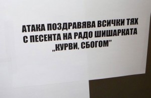 Атака поздрав към националните предатели