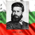 Христо Ботев