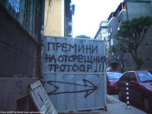 плочки Български абсурди!