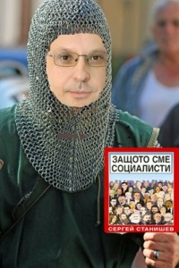 станишев социалисти stanishev1