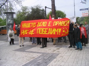 комунисти Протест на комунистите от "23 септември"