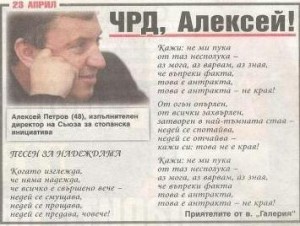 галерия алексей "Галерия" пише стихотворение за Алексей