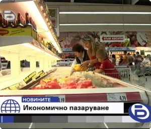 пазар Хората се ограничават дори при пазаруване на хранителни стоки