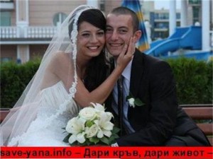 Яна със съпруга си Петър Желязков