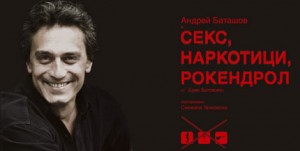 баташов роли Андрей Баташов има над 40 роли в киното и театъра