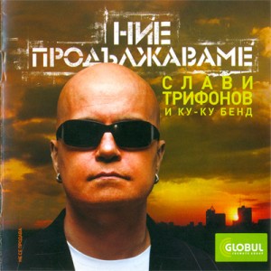 слави