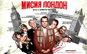 юлиан вергов мисия лондон Юлиан Вергов участва в хитовете на 2010