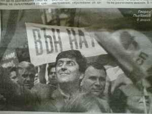 първанов протест Протест срещу НАТО и ЕС
