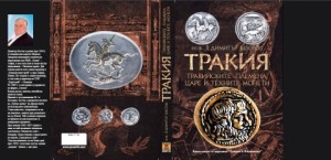 тракия и филипопол "Тракия и Филипопол" е една от спорните книги, превърнали се в юбълка на раздора