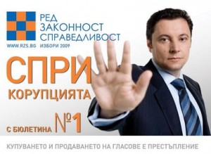 Яне Янев Борец срещу корупцията или