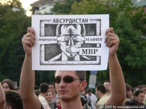 постер протести Протест срещу подслушването и следеното в Интернет