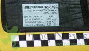 таксита тарифи
