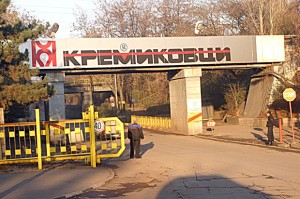 кремиковци kremikovzi