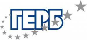 ГЕРБ