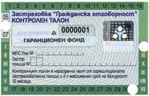 Гражданска отговорност