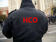 НСО