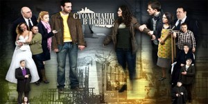 Актъорският състав на "Столичани в повече"