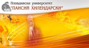 Пловдивския университет