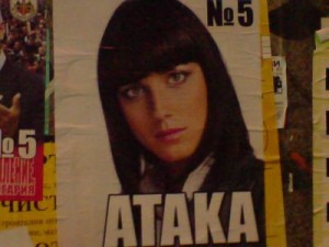 деница гаджева атака