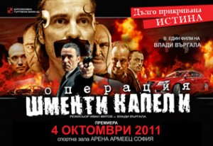 въргала