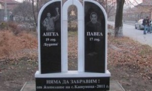 катуница жертви