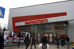 Фантастико