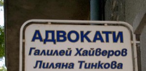 галилей хайверов