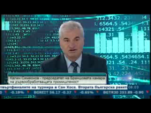 Калин Симеонов