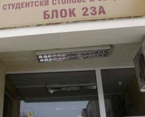 Убийство в студентски град