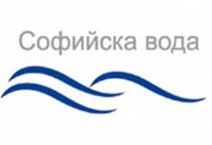 "Софийска вода"