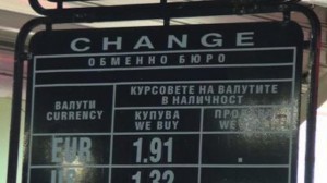 Чейндж бюра