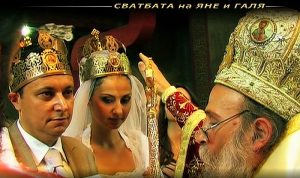 Сватбата на Яне Янев