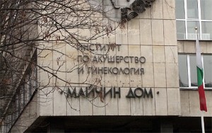 Болница
