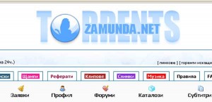 Замунда