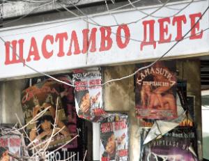 деца