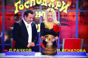 Димитър Рачков и Мария Игнатова