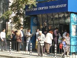Тото пункт