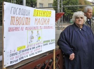 Пенсионерка