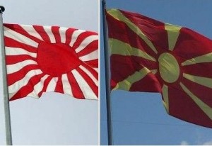 Македонски флаг