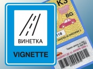 Винетки