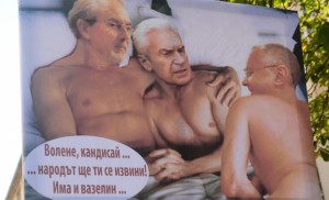 Волен секс