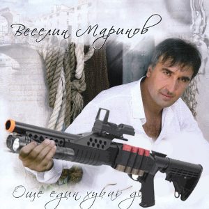 Веселин Маринов