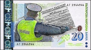катаджия 20 лв