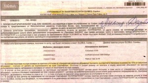 Копие от сертификата, обещаващ отстъпки от 15% към месечните такси. Касаещата ги точка 1.2 е подчертана с жълт маркер, за да кълве абонатът, флумастерът липсва при другата, не no-малка по важност точка 2.1, указваща удължаване на договорите. Защо ли?
