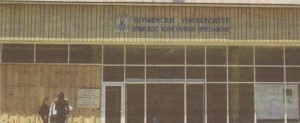 Шуменският университет раздава научни титли на плагиати