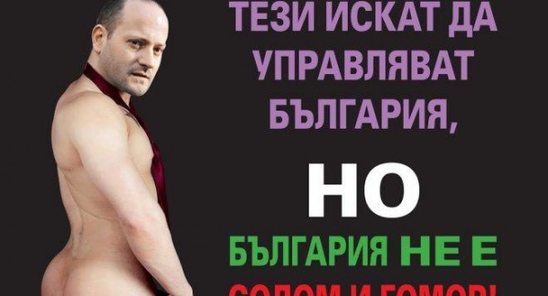 Радан Кънев гей